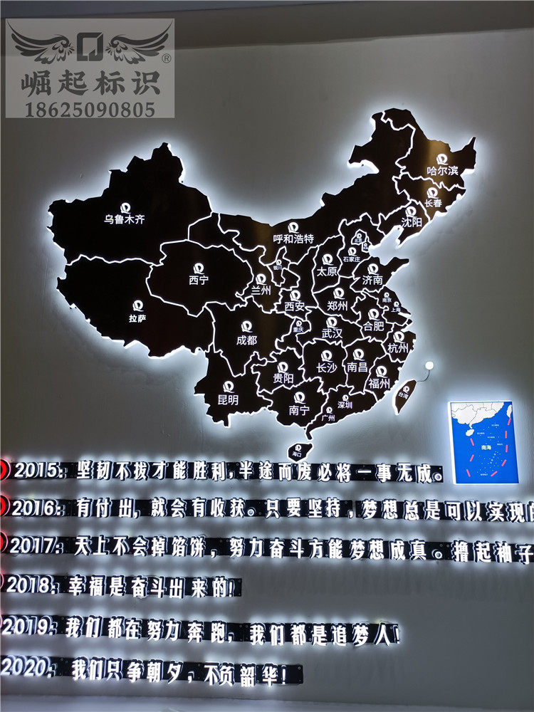 发光中国地图定做广告字企业展厅悬挂区域图招牌背景墙亚克力灯箱