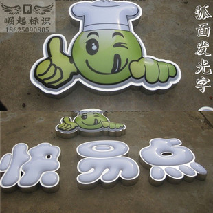 球面发光字亚克力吸塑起鼓灯箱胶囊造型弧面招牌半球型广告牌定做