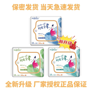 媖洁卫生巾夜用超薄干爽纯棉姨妈巾18片组合装 丝绸网面日用套装
