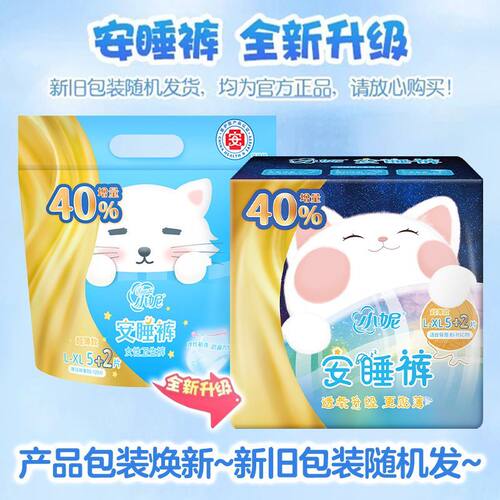 小妮裤型卫生巾医护级