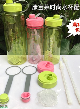 康宝莱水杯盖子1000毫升2000毫升通用 时尚款小盖帽 水壶配件吸管