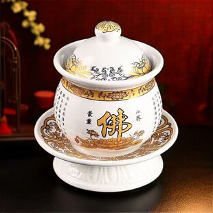 陶瓷莲花净水杯圣水杯佛供杯家用观音心经供水杯大悲水杯佛前水杯