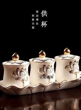 陶瓷佛法僧三连供水杯含底座三件套佛前三宝供佛杯佛具用品净水杯