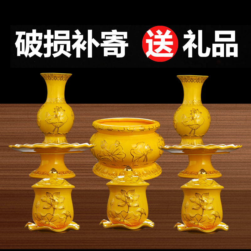 陶瓷黄莲花无字香炉水杯果盘花瓶佛具用品佛前供佛供具供奉套装-封面