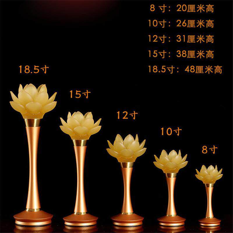 佛具佛具用品琉璃莲花灯佛供灯led七彩供佛灯佛前插电观音长