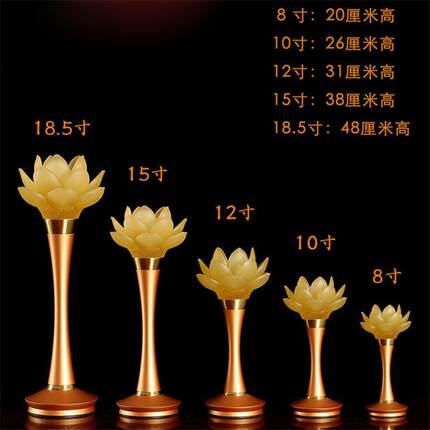 佛具佛具用品琉璃莲花灯佛供灯led七彩供佛灯佛前插电观音长