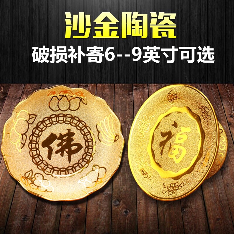 佛堂陶瓷高脚佛堂陶瓷高脚