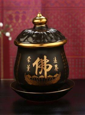 佛堂水杯陶瓷黑供水心经水杯佛前茶水杯供佛观音净水茶杯敬神水杯