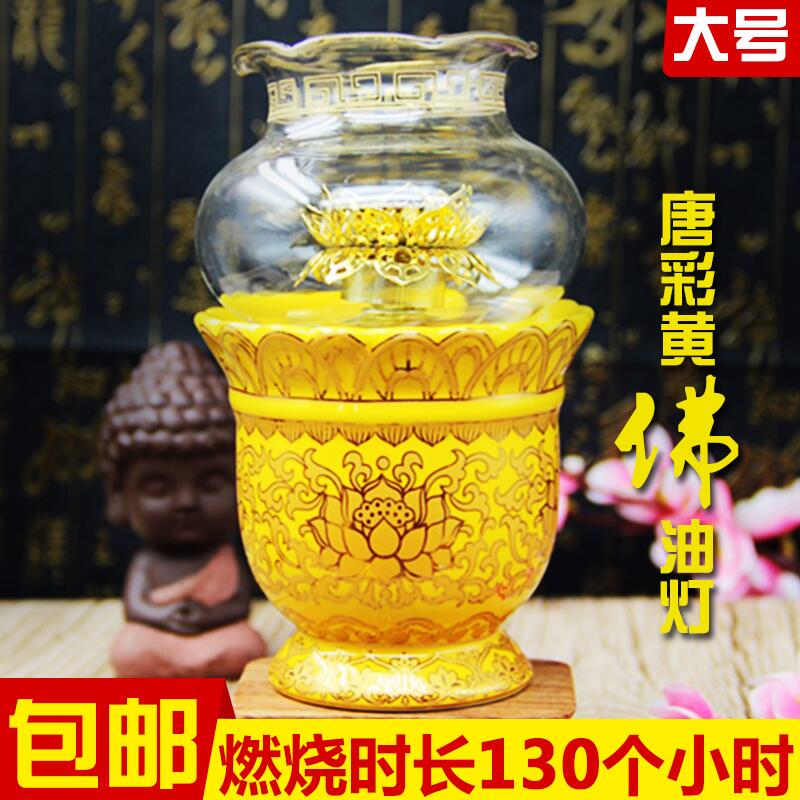 供佛灯陶瓷家用莲花液体酥油
