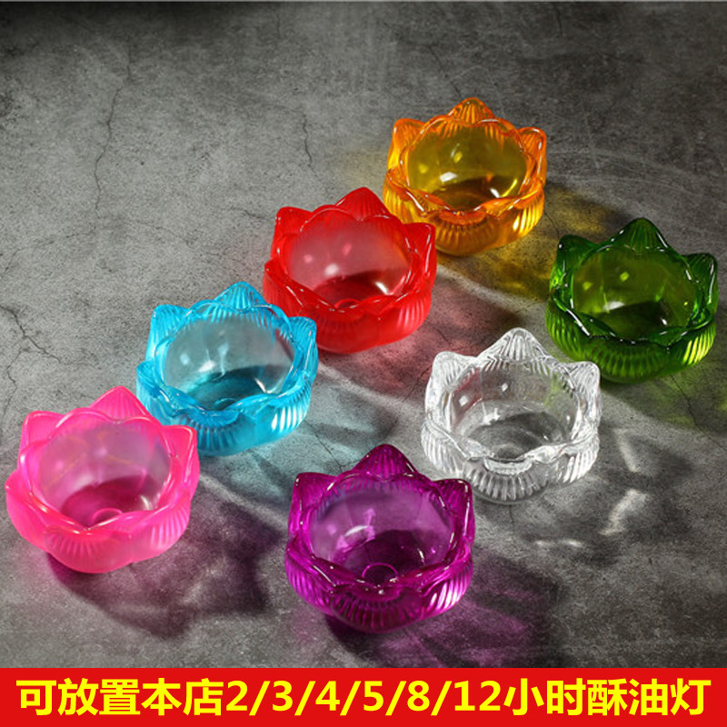 供佛七星灯供灯莲花酥油灯座七彩七色长明灯防风蜡烛台灯架底座