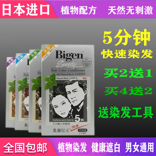 美源发采染发剂让您年轻十岁