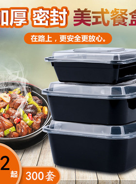 750ml1000ml一次性正方形餐盒加厚黑色打包盒快餐盒盖浇饭意面盒