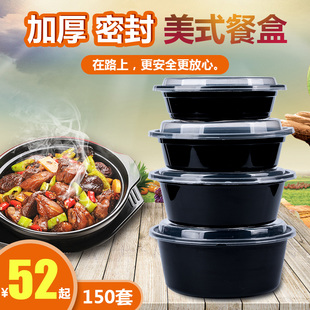 Y450 Y700 Y900美式打包盒 美式凸盖餐盒 一次性黑色打包盒盖饭盒