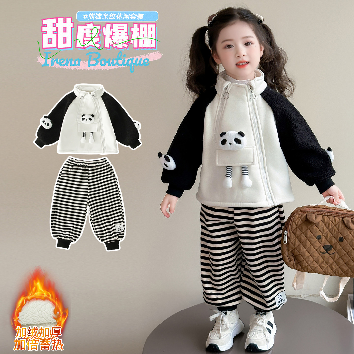 女童冬装卫衣加绒套装小女孩熊猫卡通两件套秋装加厚宝宝流行童装