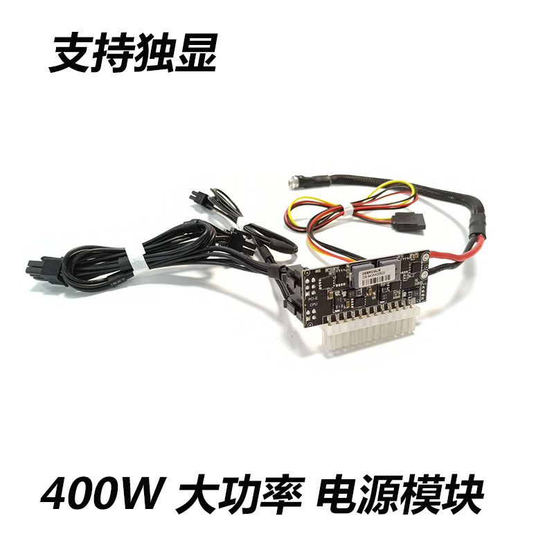 400w大功率电源模块DEBROGLIE