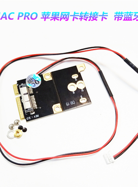 无线网卡BCM943602CS BCM94331CD BCM94331CSAX转接卡MacPro