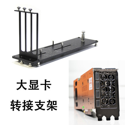 通用显卡支架90度转向架3090/4090大显卡3槽显卡架防变形强力磁吸