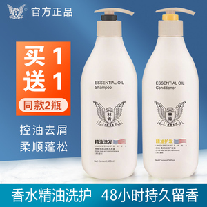 林肯所有通用控油去屑柔顺洗发水