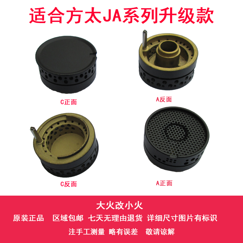 涨园诚适合方太煤气灶燃气灶配件