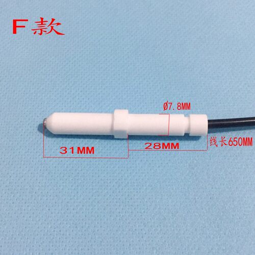 涨园诚适合老板燃气灶配件点火针