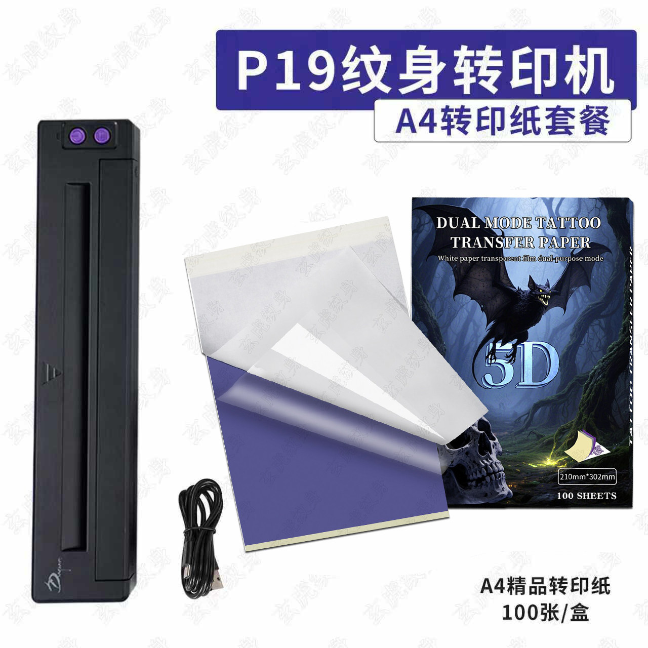 thumbnail for P19 Tattoo Transfer Machine Realistic Line Bluetooth Thermal Printing Pattern Machine Tracing Paper Long Picture Clear Beauty Tool