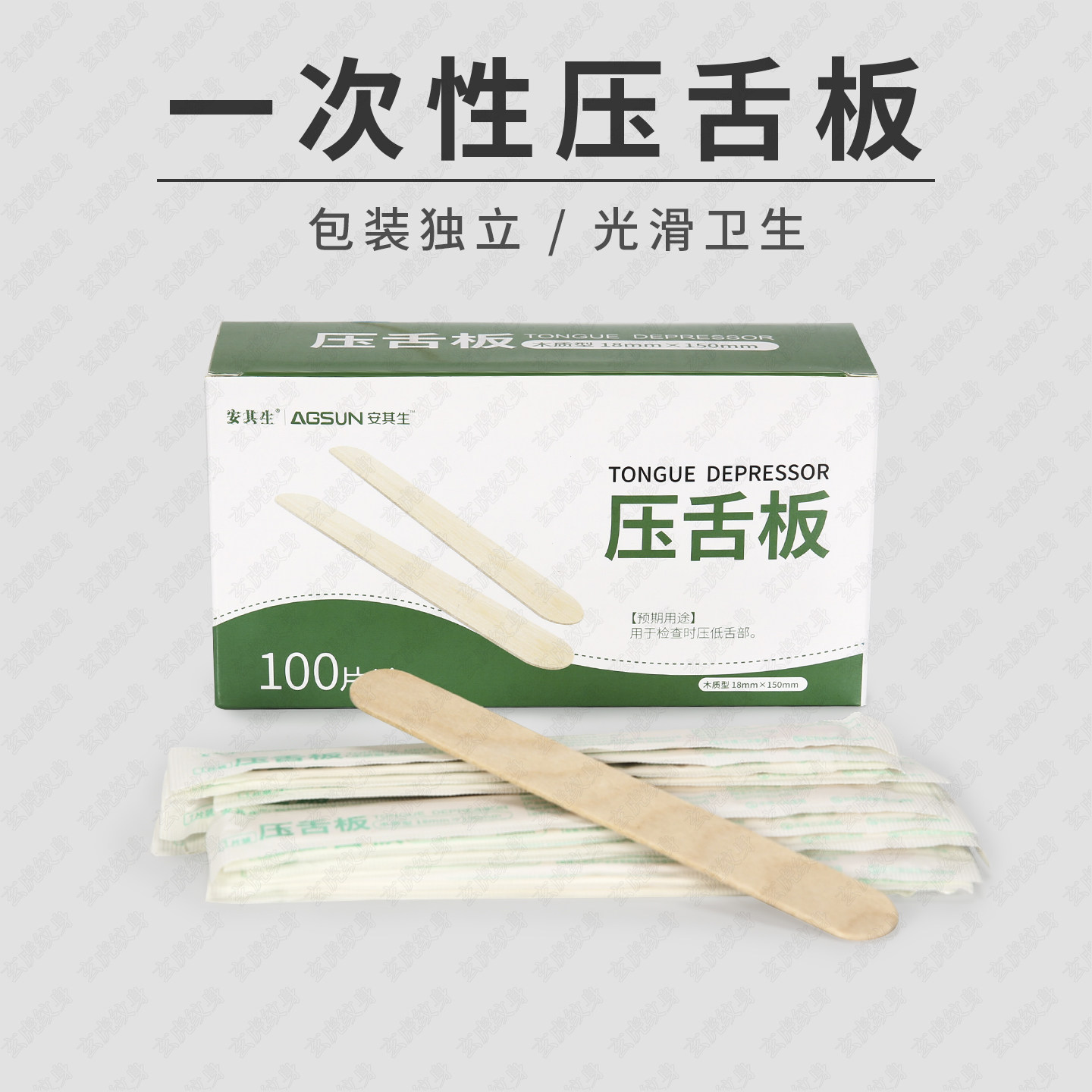 一次性压舌板木制盒子包装100支纹身独立挑修护保养膏美妆工具