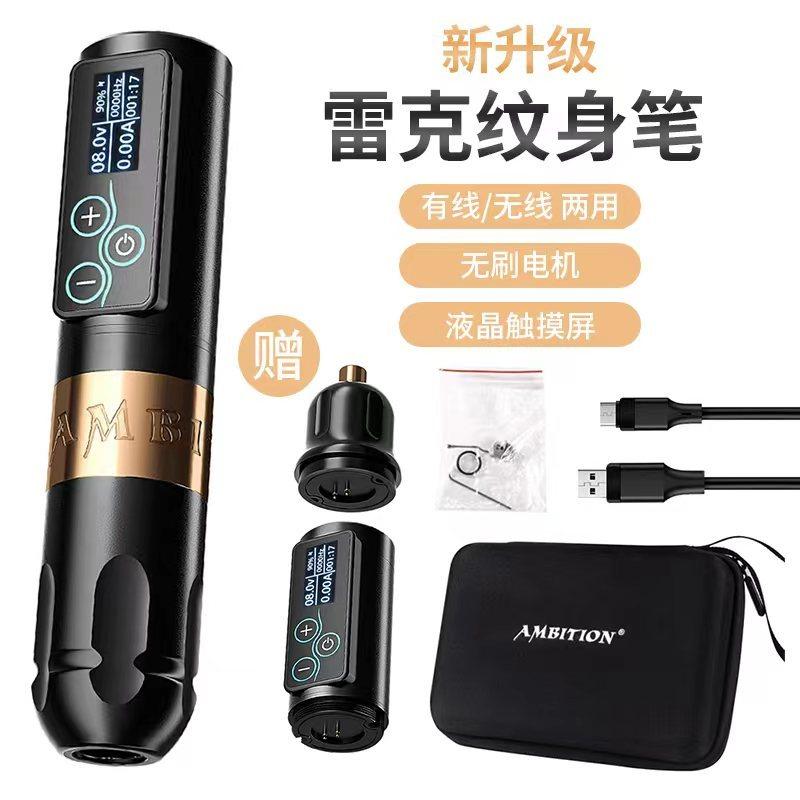 雷克无线纹身笔外转子大功率定制无刷电机马达一体割线打雾触摸屏