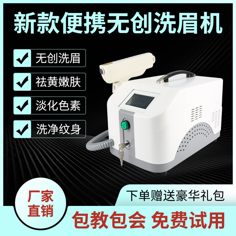 去纹身机器去除颜色加水开关洗色料器材激光用品美妆彩妆工具