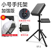黑色加强版 纹身手托架折叠手臂托支架三脚面板撑支架ST 2美妆工具