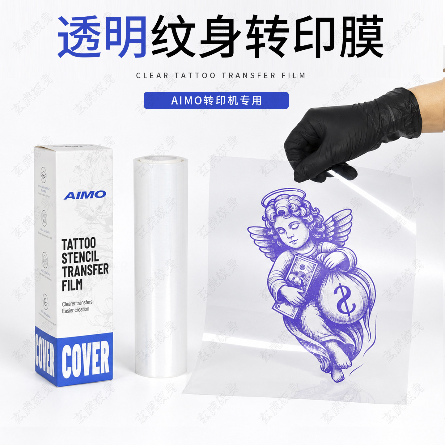 AIMO爱墨转印膜卷式软膜透明图片