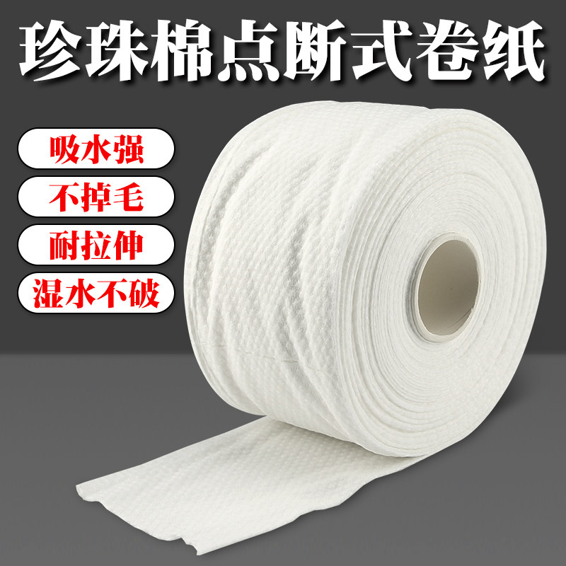 珍珠棉卷巾纹身清洁擦拭棉纸巾一次性无纺布不掉屑点断式美妆工具
