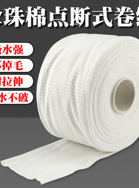 美妆工具珍珠棉卷巾纹身清洁纸