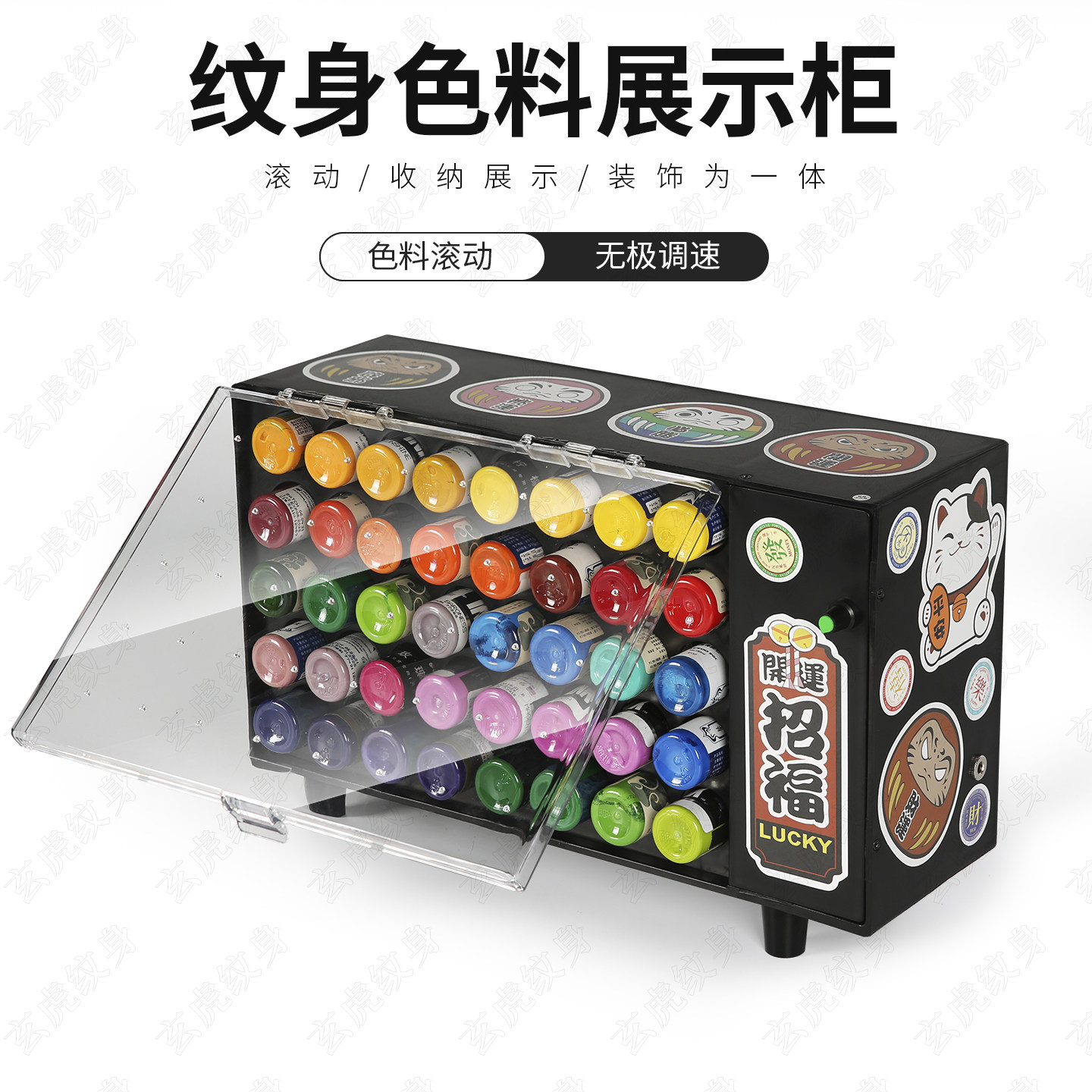 纹身色料展示柜色料架颜料摆放墨水多层收纳搅拌器摇匀仪美妆工具