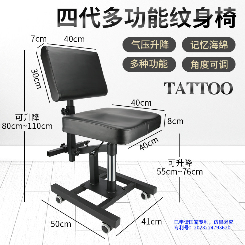 四代泰度多功能纹身气压椅子靠满背胸部手托花臂液压升降工作台