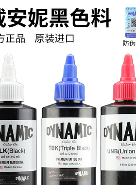 美国进口戴安妮纹身色料正品戴安尼黑色割线打雾黑刺青墨水图腾黑