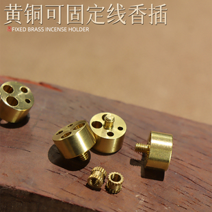 香插配件黄铜DIY线香插多孔迷你小香插四孔线香炉专用铜底座香托
