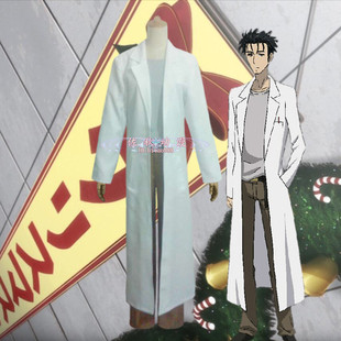 命运石之门cos冈部伦太郎cosplay服装