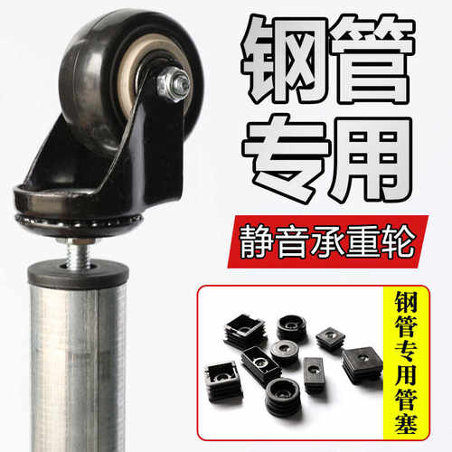 钢管专用静音带刹车顺滑万向轮