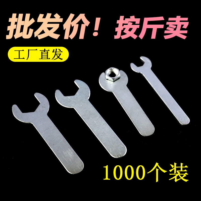 薄款开口扳手单头超簿家具卫浴简易板手超薄外六角一次性冲压