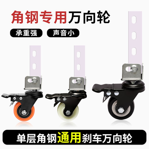 角钢专用万向轮1.5寸2寸M8丝杆