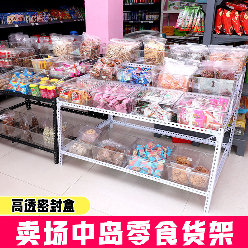 散装食品柜中岛柜干果糖果饼干散货柜散称新款超市货架展示架