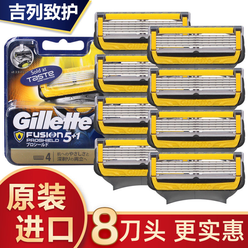 吉列(Gillette)手动剃须刀刮胡刀刀片 吉利 5层超薄刀片 锋隐致护怎么样,好用不?