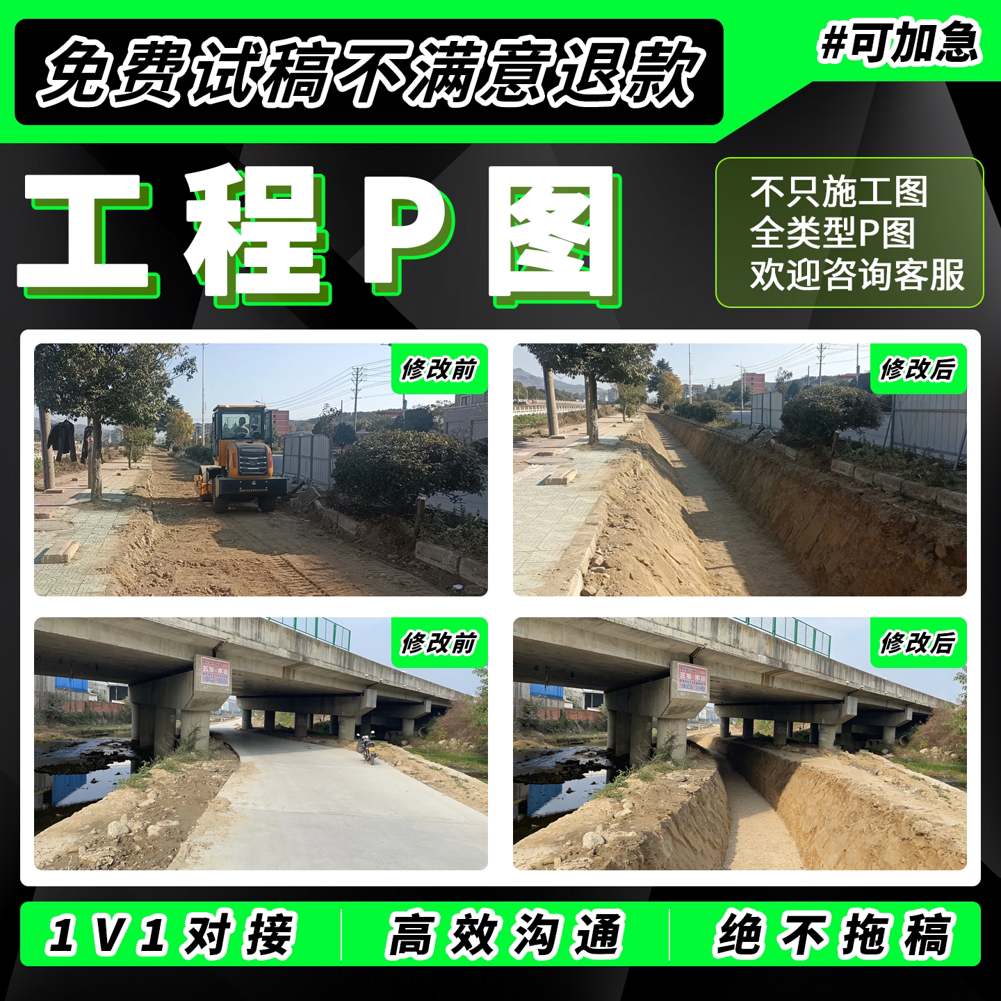 工程p图工程施工建筑批图建筑工设计素材/源文件