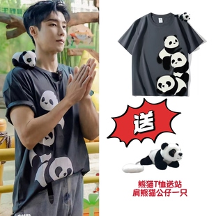 高瀚宇2025 T恤 圆领短袖 熊猫站肩公仔 熊猫三宝同款