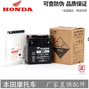 适用本田nx125 nbx-100 pcx125 150 160电瓶 原厂原装升级锂电池