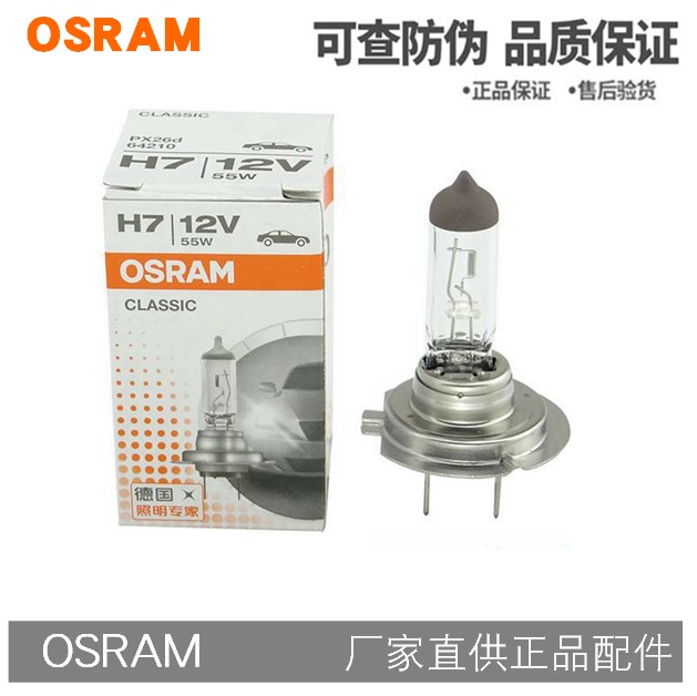 长安逸动CX20/CX30/CS75/CS35欧诺悦翔V5V7原装近光远光卤素灯泡