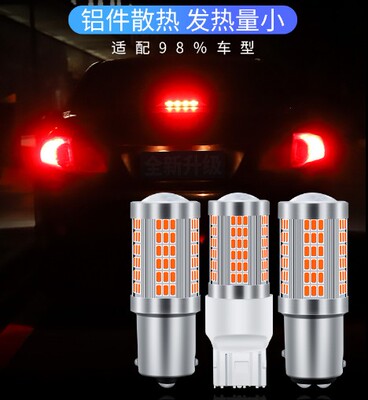 福特福睿斯经典新福克斯嘉年华翼博致胜专用LED刹车灯 后尾灯泡
