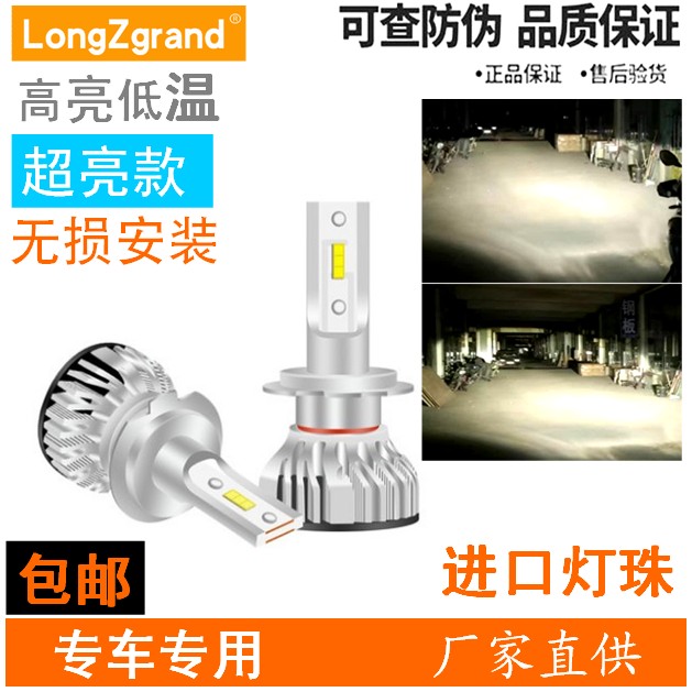 众泰T600SR7SR9大迈X5 X7 Z300 Z700改装LED前大灯 远近光灯泡