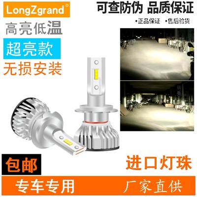 标致三轮大灯改装远近白光