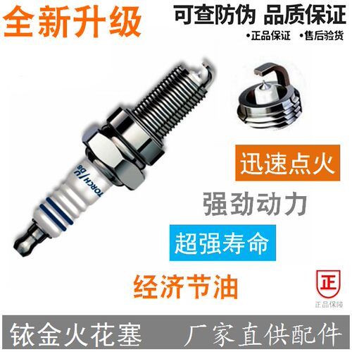 适用豪爵usr125 UCR AFR VR150踏板摩托车铱金火花塞 火嘴
